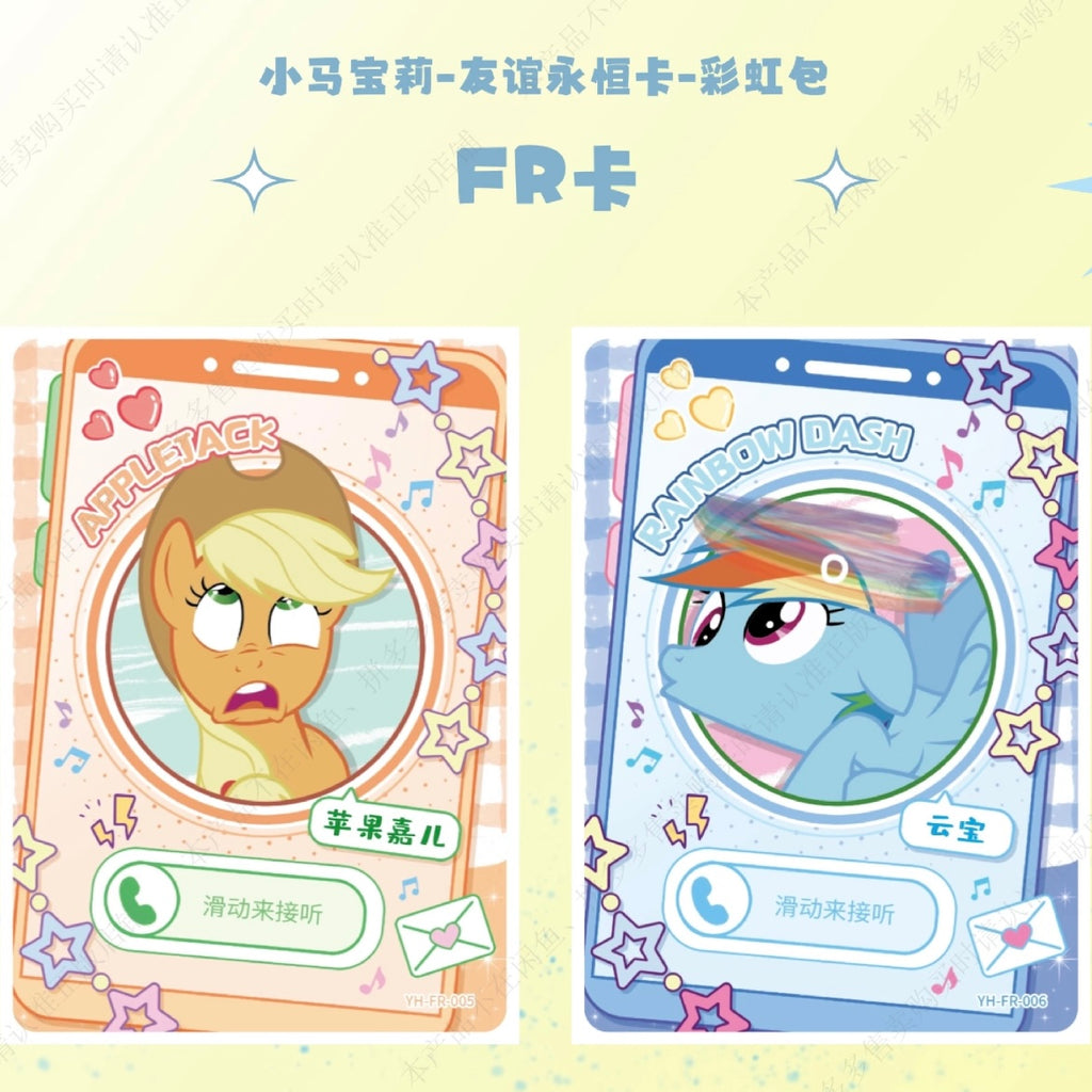[CN] KAYOU My Little Pony - Friendship Eternal Cards - Rainbow Pack Volume 3