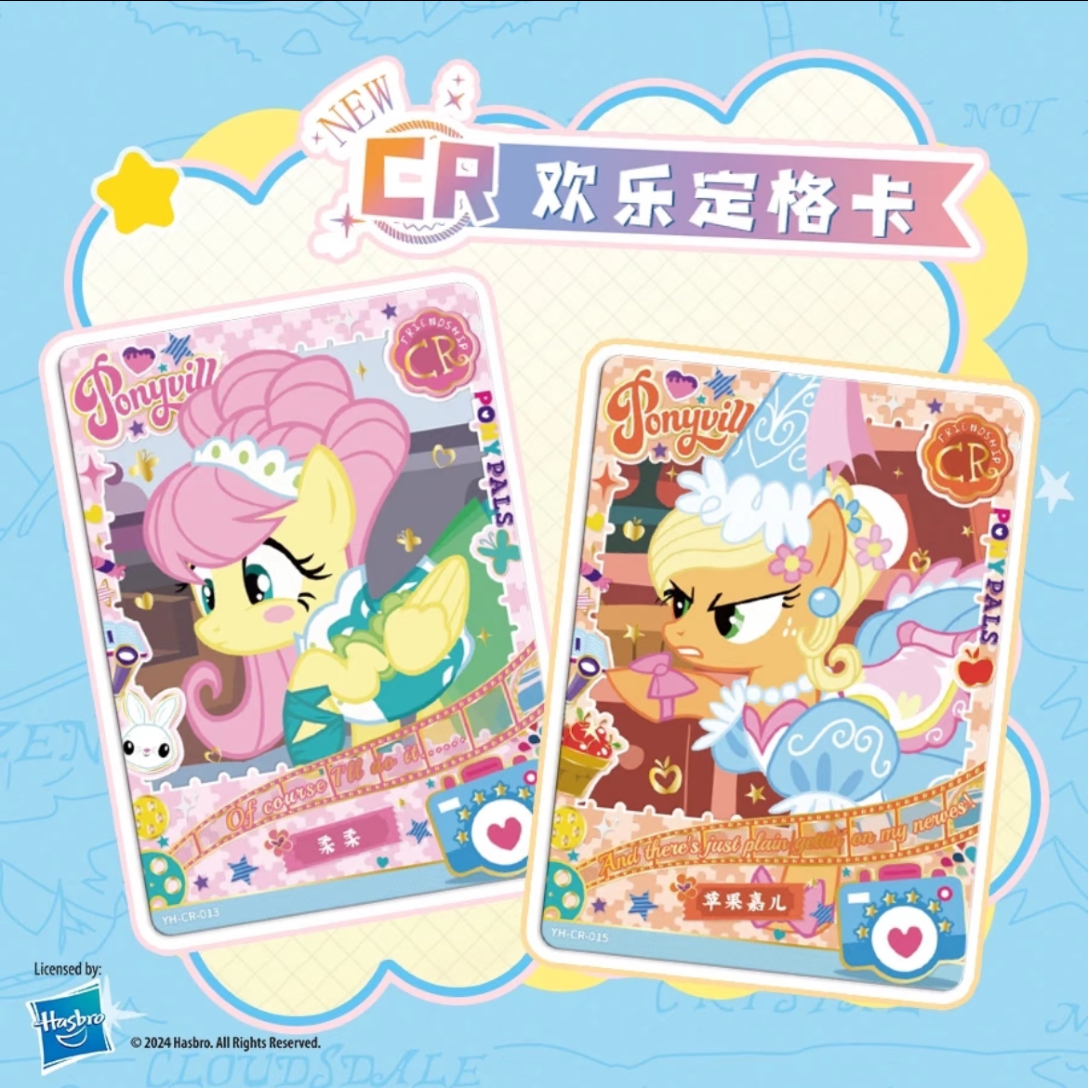 [KAYOU] My Little Pony-Friendship Eternal Cards-Fun Moments Volume 2