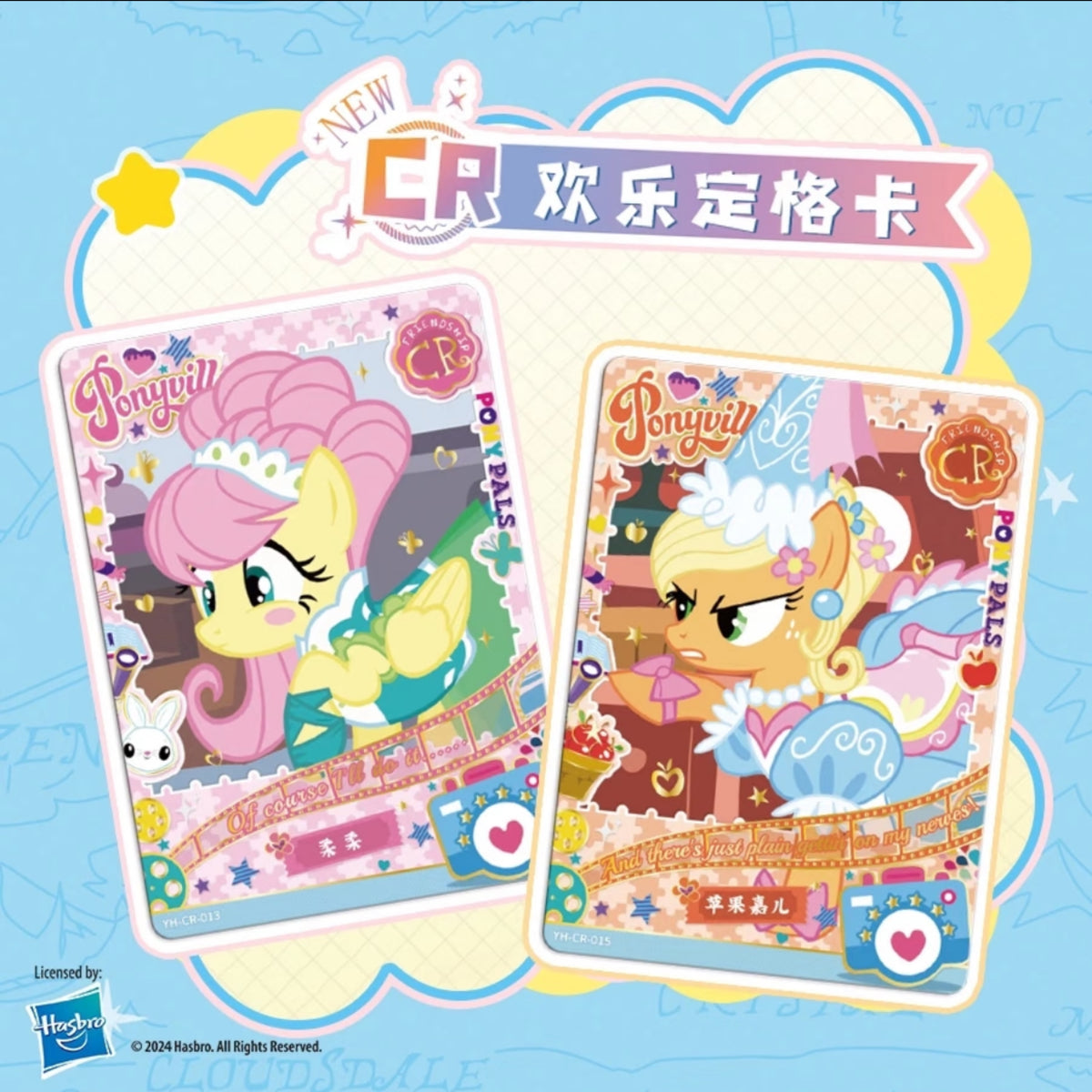 KAYOU My Little Pony Friendship Eternal Cards - Fun Moments Edition Series 2 - CN
