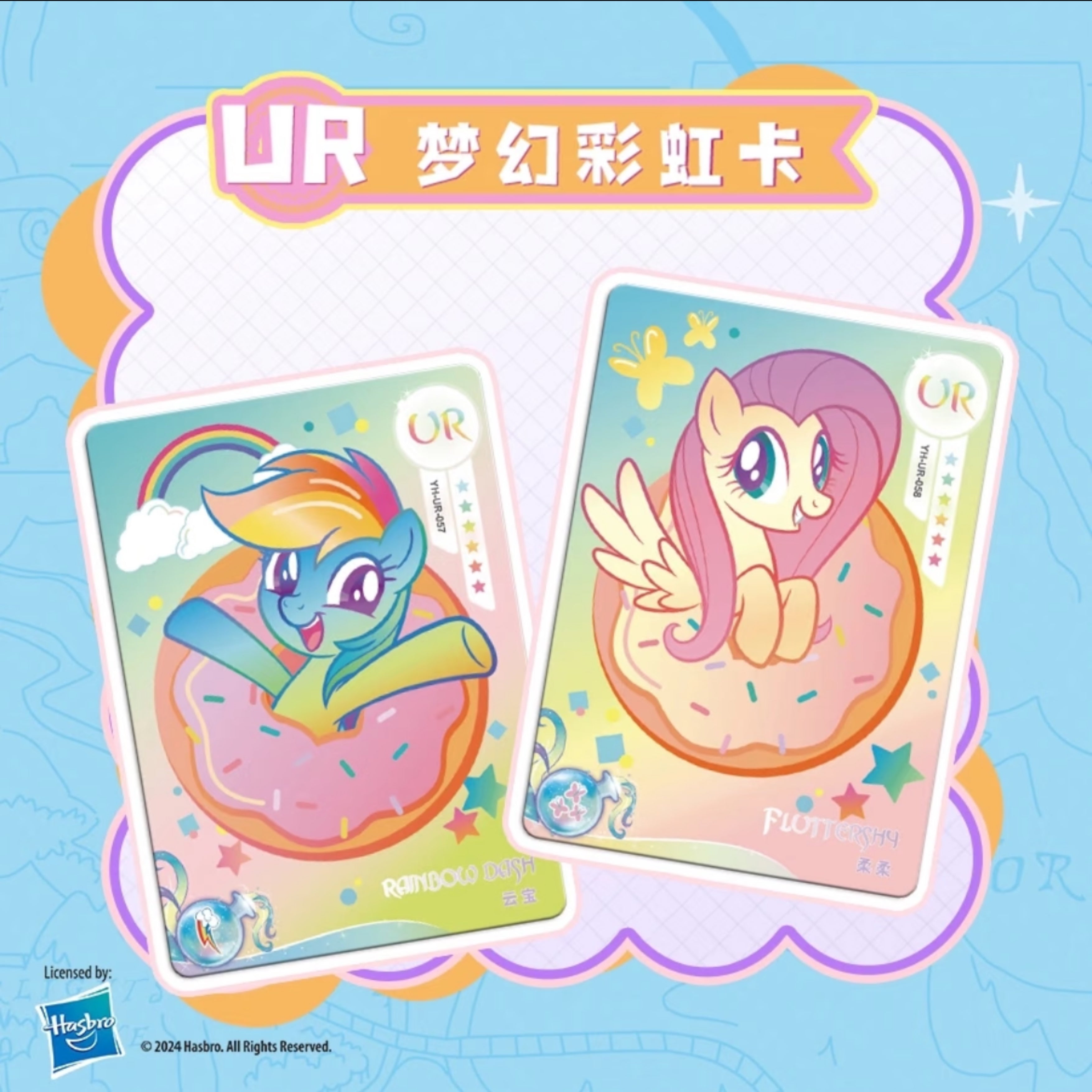[KAYOU] My Little Pony-Friendship Eternal Cards-Fun Moments Volume 2