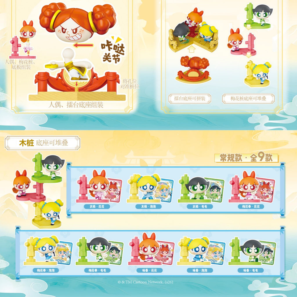 [KAYOU] The Powerpuff Girls — Kung Fu Sweethearts "Click-Clack" Mini Figures Blind Box