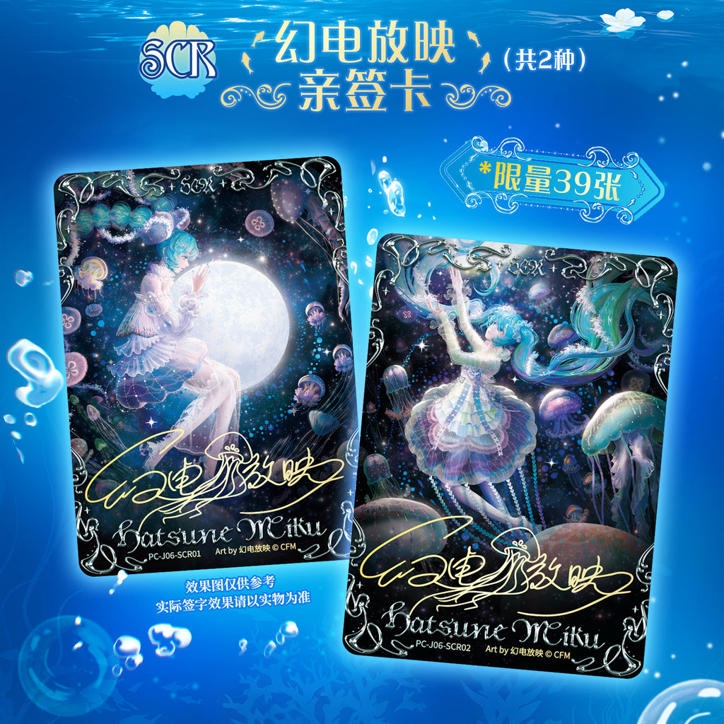 KAYOU personajes de piapro Hatsune Miku – Colección de cartas Virtual Singer – Paquete Primer Encuentro – Vol. 6 – Concierto a la luz de la luna