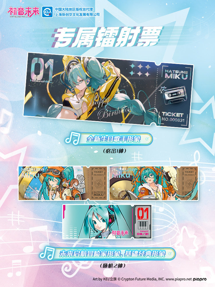 KAYOU Hatsune Miku Birthday Collectible Card Gift Box - Setting Sail for the Future