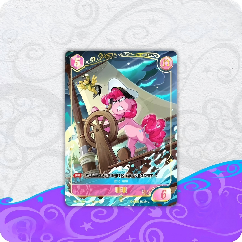 My Little Pony Trading Card Game - Moment of Chaos