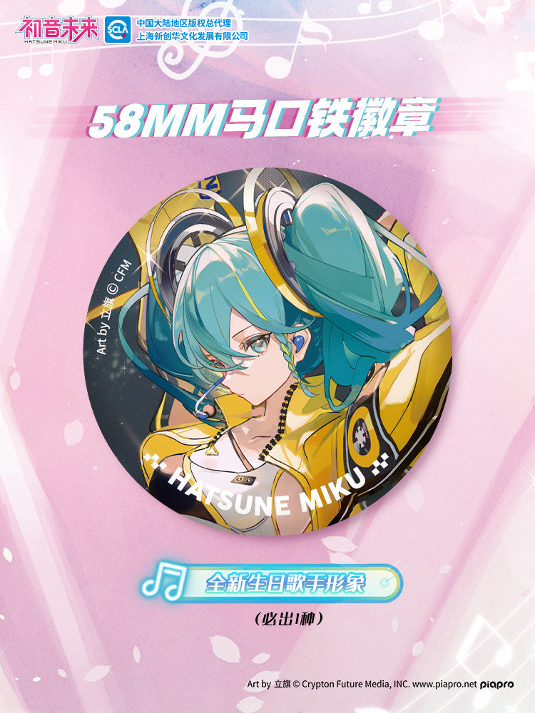 KAYOU Hatsune Miku Birthday Collectible Card Gift Box - Setting Sail for the Future