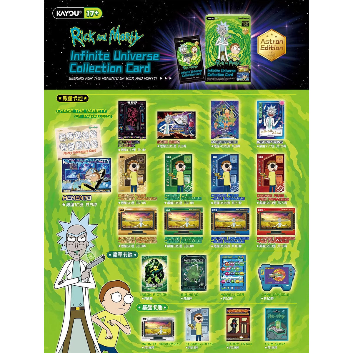 KAYOU Rick y Morty - Tarjetas Coleccionables Infinite Universe – Sobre Nivel Estrella - Vol. 1