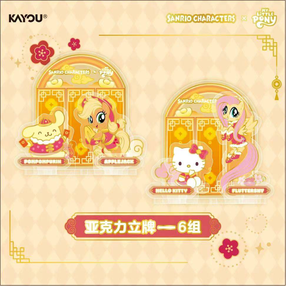 [KAYOU] My Little Pony Lucky Buddy-New Year Gift box cards Spring Glow Up