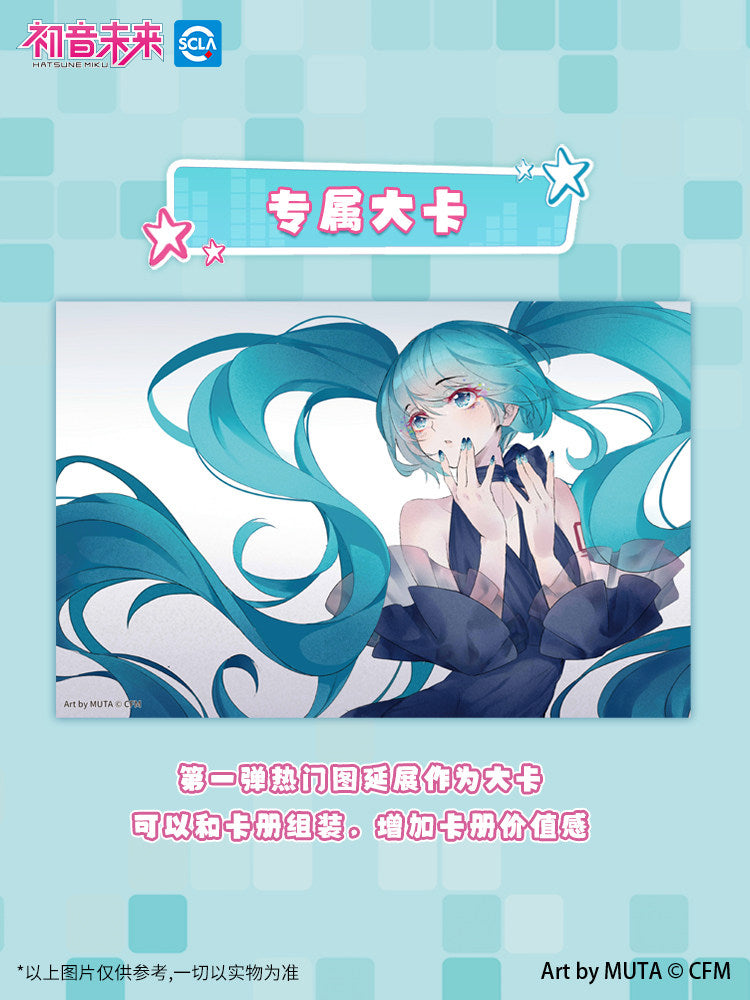 KAYOU Hatsune Miku Collection Card - 39 Gift Box