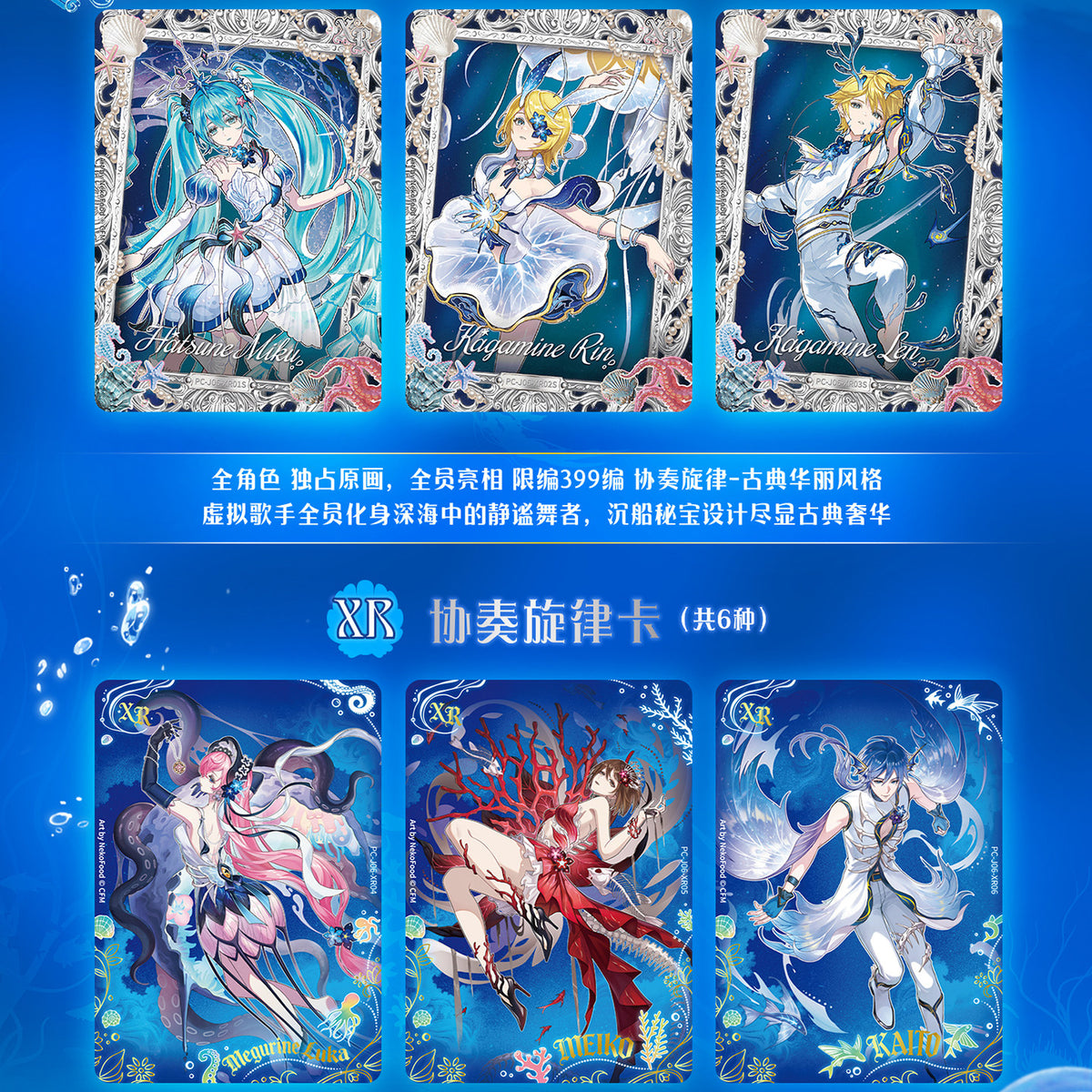 KAYOU personajes de piapro Hatsune Miku – Colección de cartas Virtual Singer – Paquete Primer Encuentro – Vol. 6 – Concierto a la luz de la luna