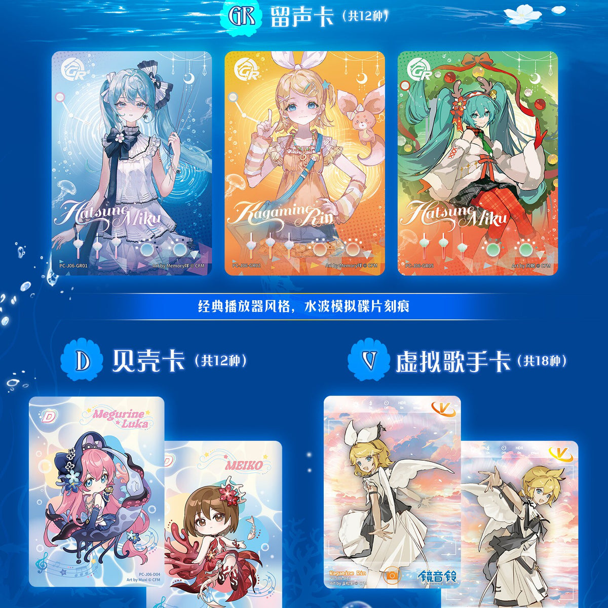 KAYOU personajes de piapro Hatsune Miku – Colección de cartas Virtual Singer – Paquete Primer Encuentro – Vol. 6 – Concierto a la luz de la luna