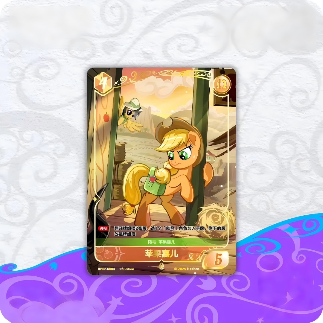 My Little Pony Trading Card Game - Moment of Chaos