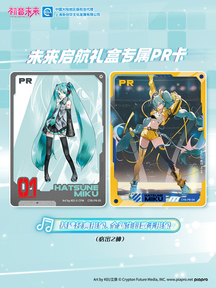 KAYOU Hatsune Miku Birthday Collectible Card Gift Box - Setting Sail for the Future