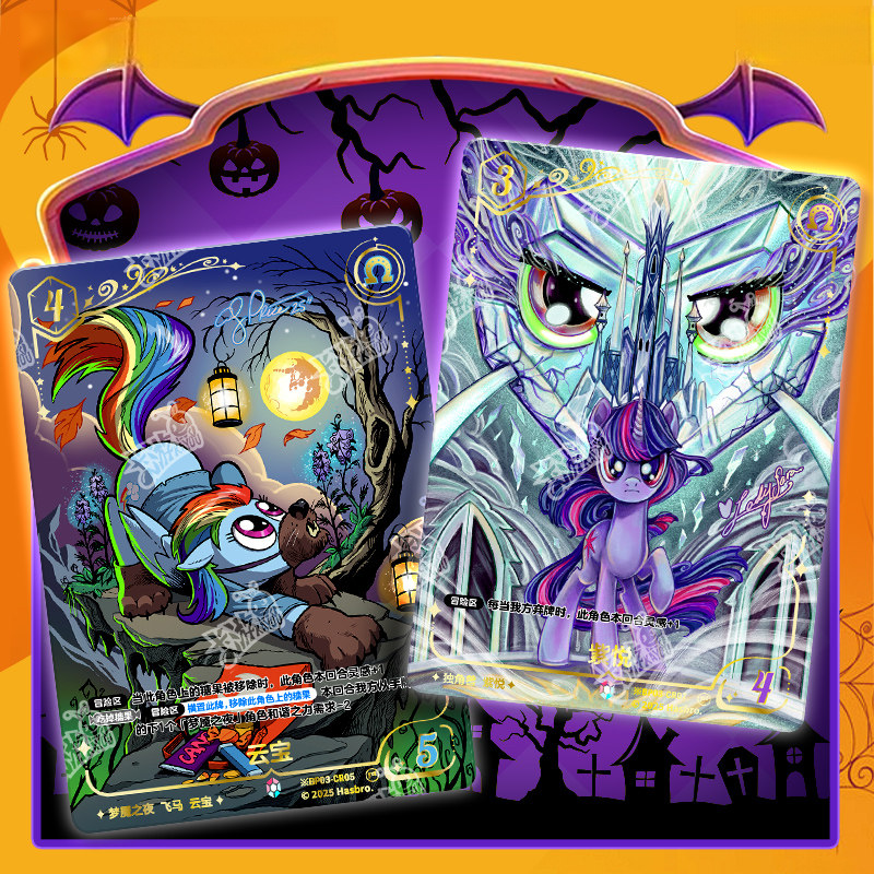 My Little Pony Trading Card Game-Nightmare Night