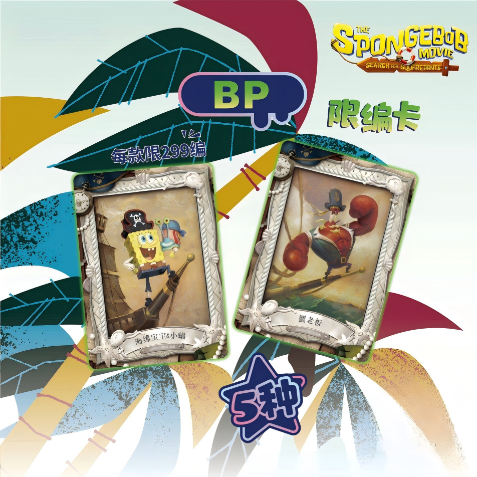 KAYOU SpongeBob SquarePants – Fun Times Collection Cards – Special Pack – Vol. 3