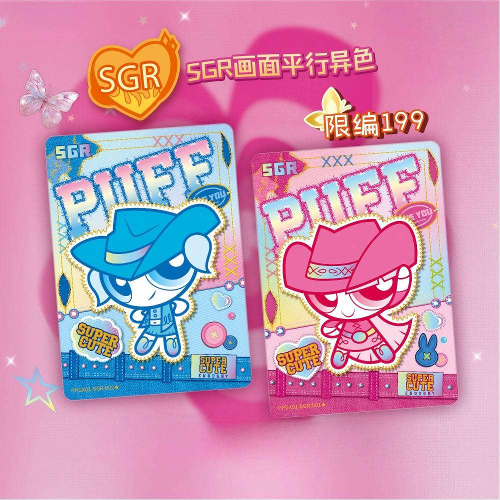 [KAYOU] The Powerpuff Girls Collector's Card – Element X - Vol. 1
