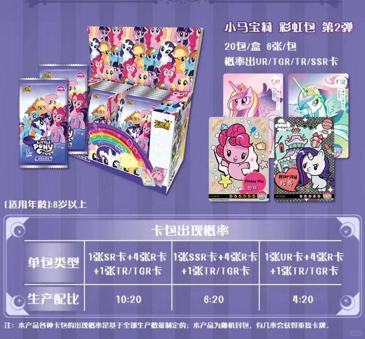 [KAYOU] My Little Pony-Friendship Eternal Cards-Rainbow Pack-Volume 2 Spring Glow Up