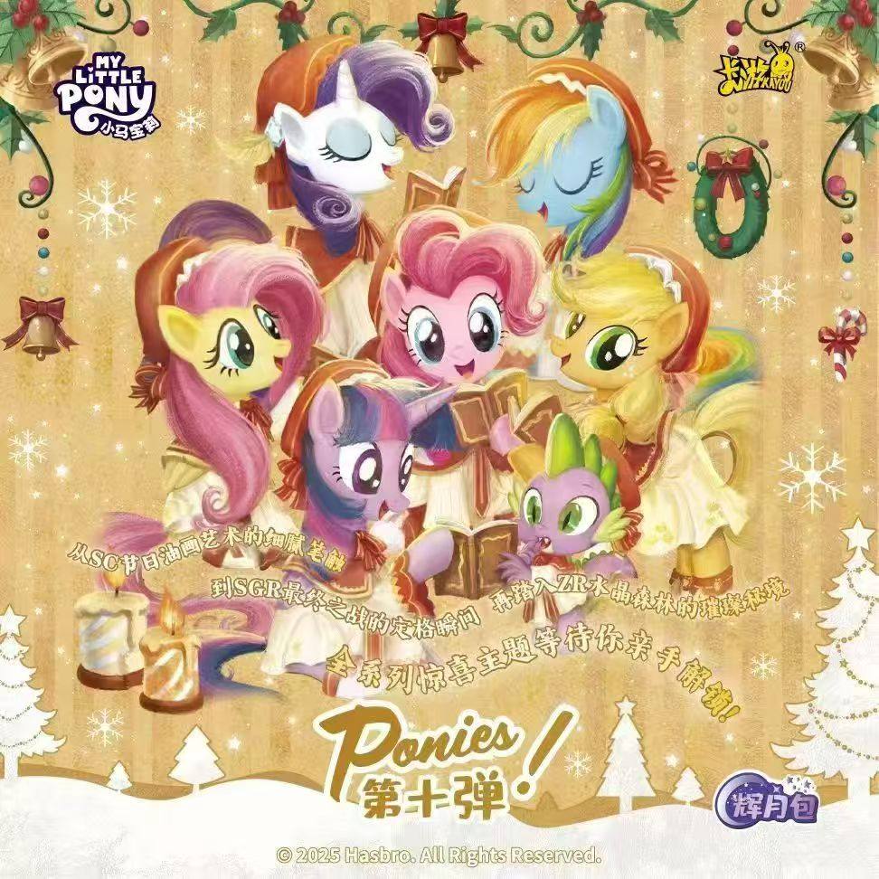 KAYOU My Little Pony Trading Cards: Friendship is Forever - Shining Moon Pack Volume 10