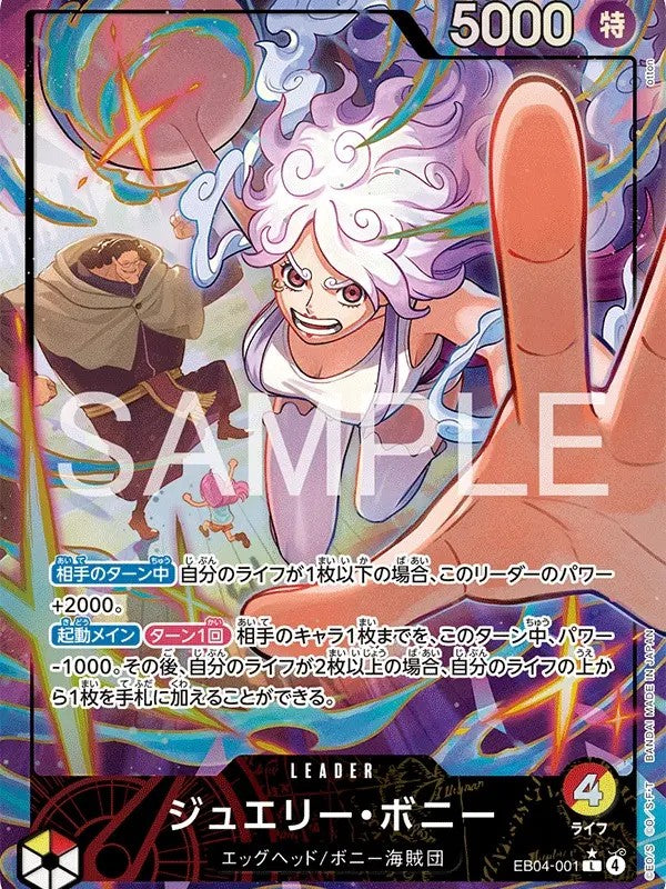 [JP] One Piece EB-04 Egghead Crisis Booster Box