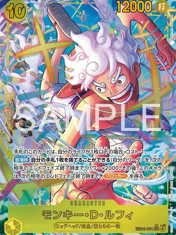 [JP] One Piece EB-04 Egghead Crisis Booster Box