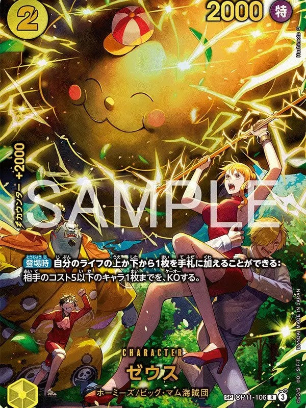 [JP] One Piece EB-04 Egghead Crisis Booster Box