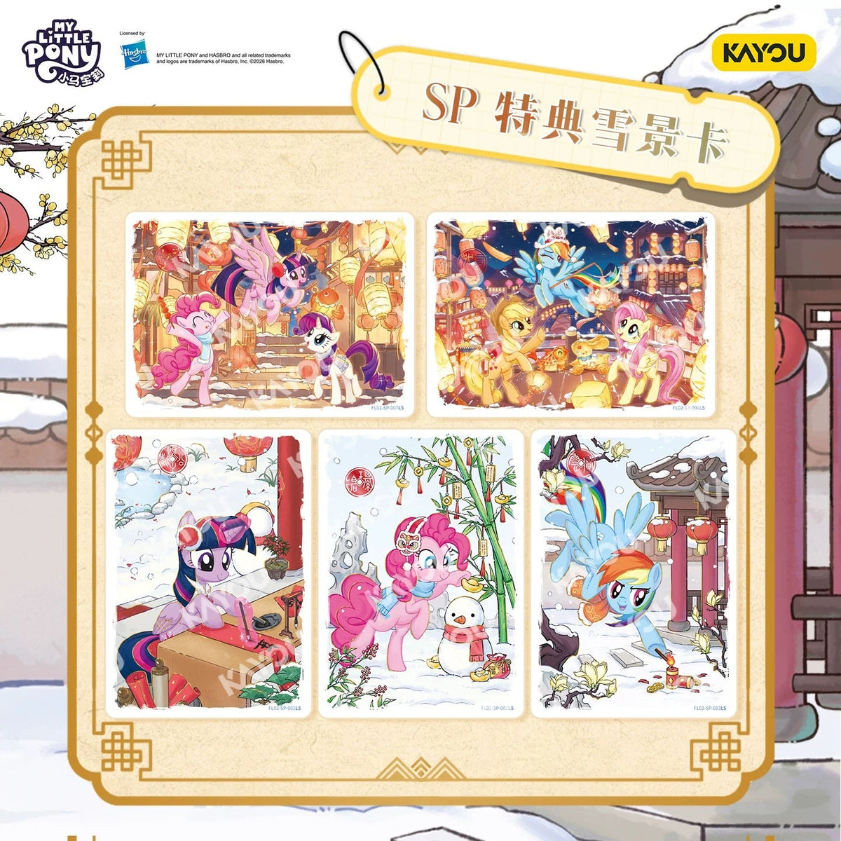 KAYOU My Little Pony New Year Gift Box Vol.2 - CN