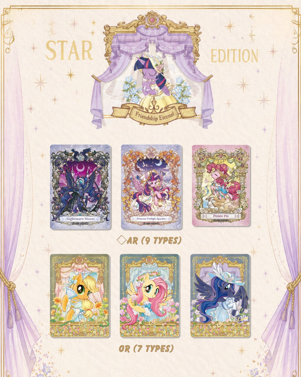[NA] KAYOU My Little Pony Friendship Eternal Cards - Starry Edition Series 1