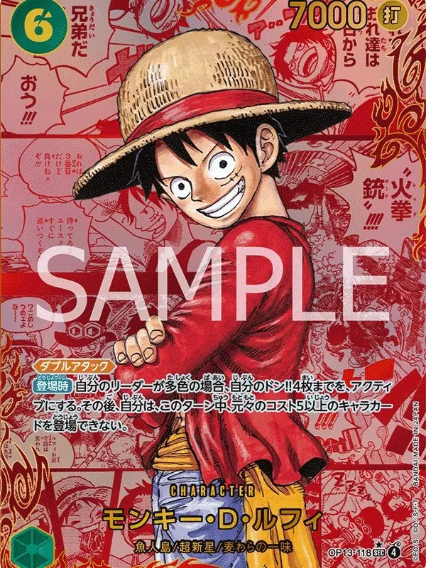 [JP] One Piece OP13 Carrying on his Will Booster Box