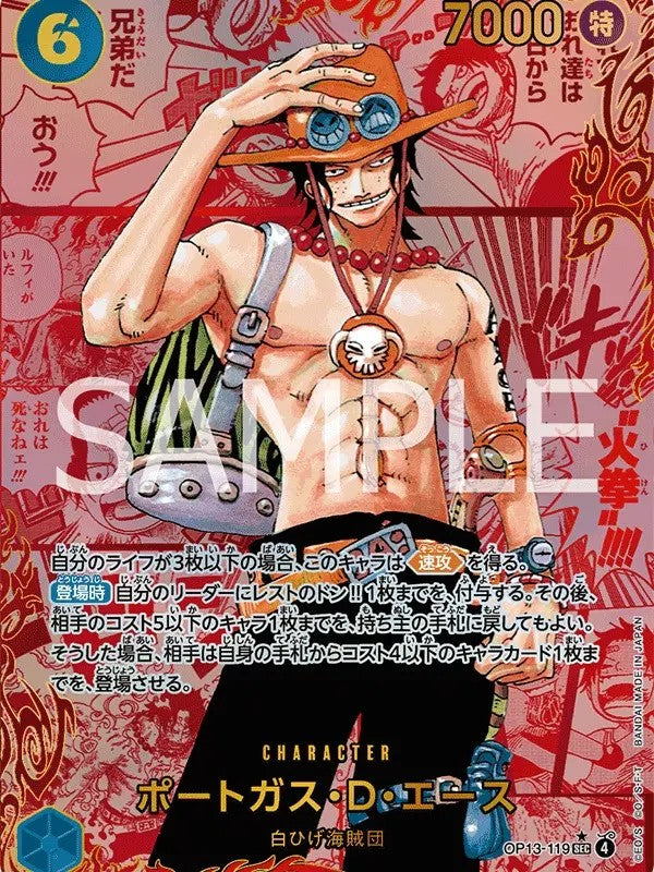 [JP] One Piece OP13 Carrying on his Will Booster Box
