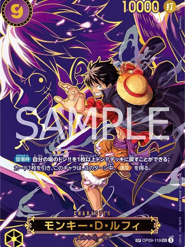 [JP] One Piece OP13 Carrying on his Will Booster Box