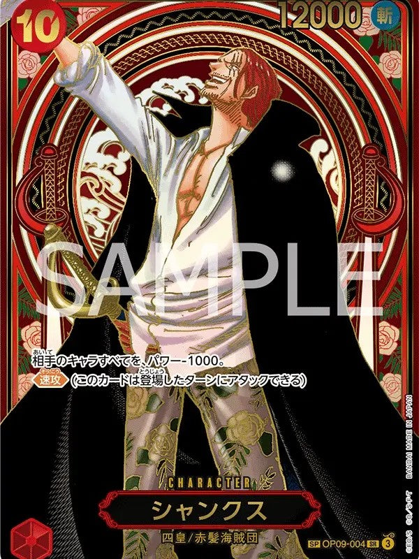 [JP] One Piece OP13 Carrying on his Will Booster Box