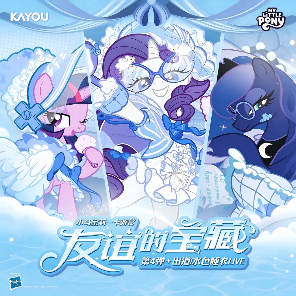 [Case]KAYOU My Little Pony Card redemption - Treasures of Friendship - Volume 4-Making Our Debut! Aqua-Colored Pajama Live