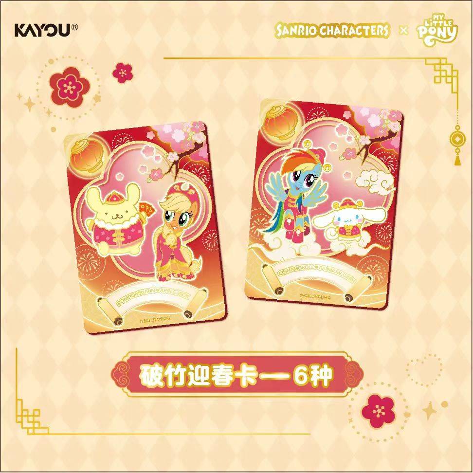[KAYOU] My Little Pony Lucky Buddy-New Year Gift box cards Spring Glow Up