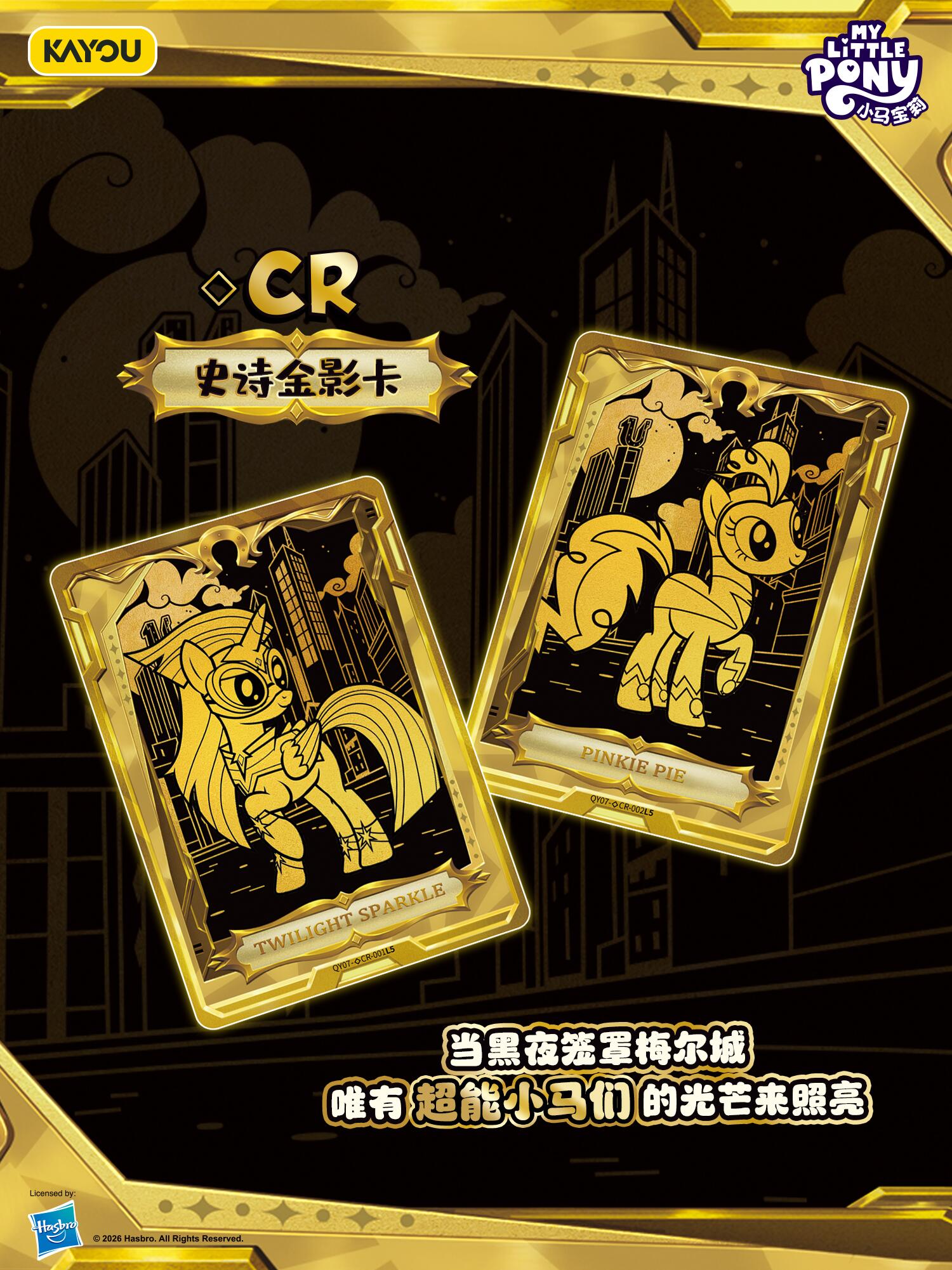 My Little Pony-Friendship Eternal Cards-Fun Moments Edition Volume 7
