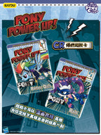 Tarjetas KAYOU My Little Pony Friendship Eternal - Edición Momentos Divertidos Serie 7 - CN