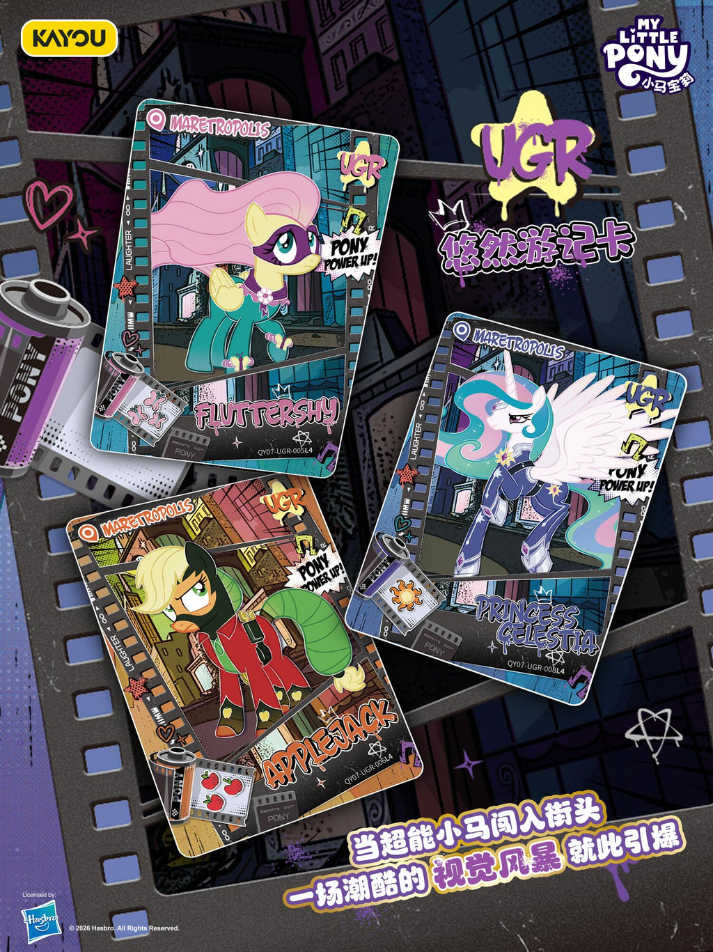 My Little Pony-Friendship Eternal Cards-Fun Moments Edition Volume 7